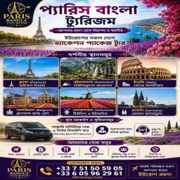 paris bangla tourism